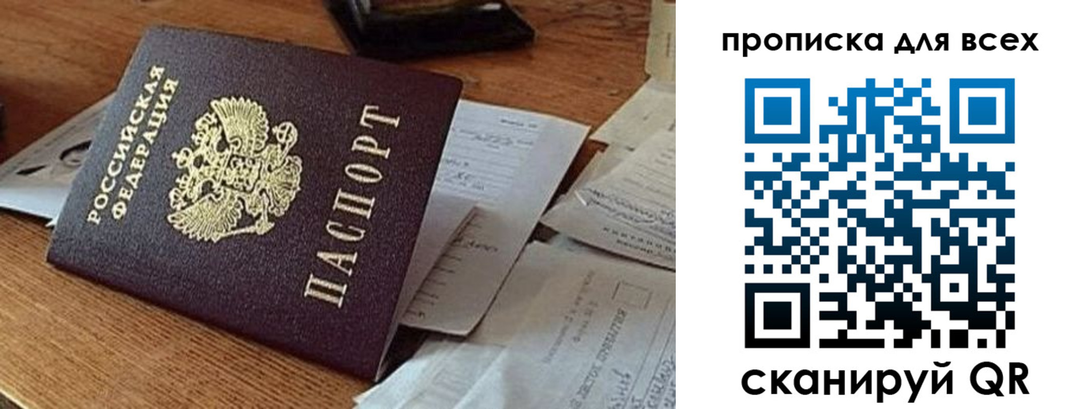 прописка законно в Майкопе