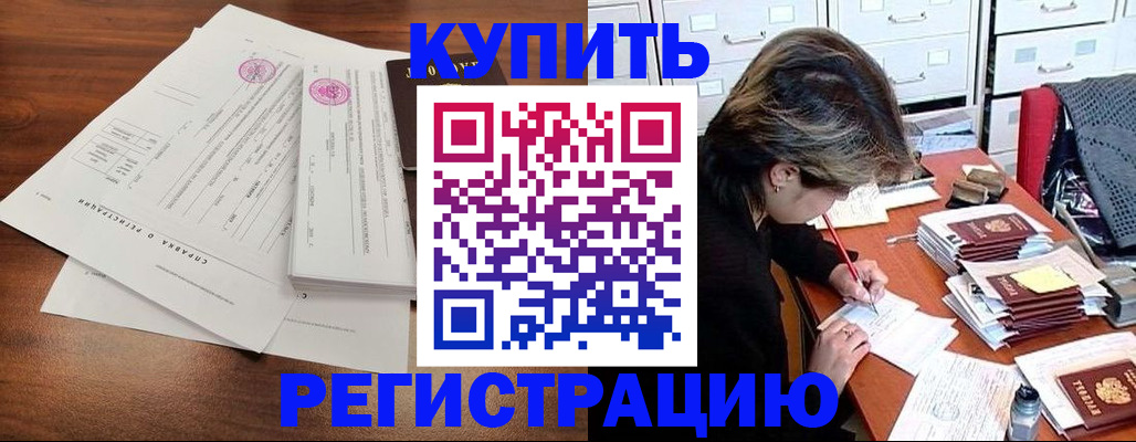 прописка для военкомата в Майкопе