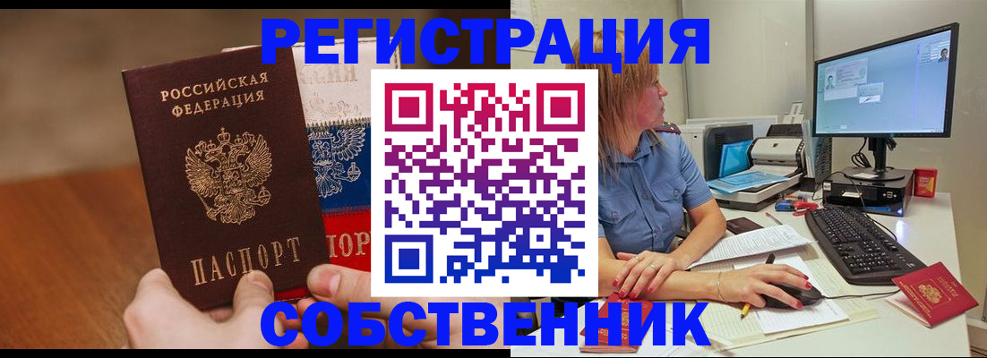 временная регистрация поиск в Майкопе