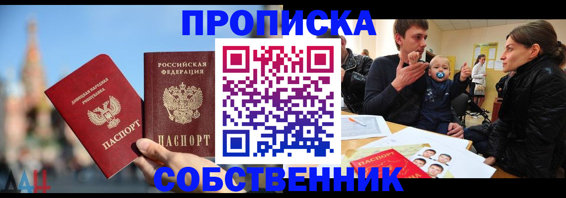 временная регистрация 2025 в Майкопе