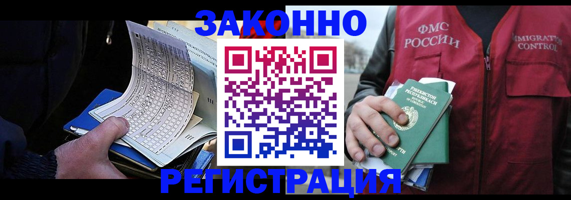 где прописаться в Майкопе