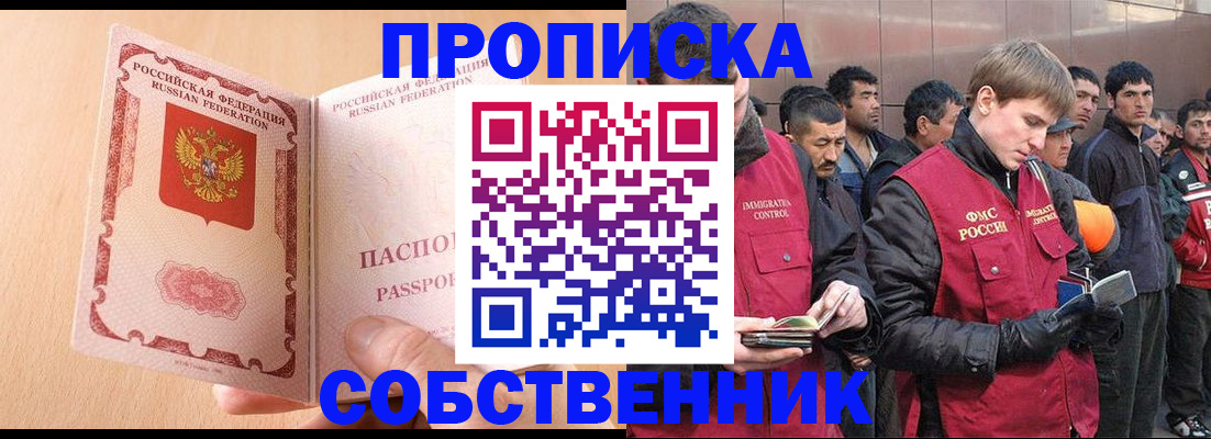 регистрация в Майкопе