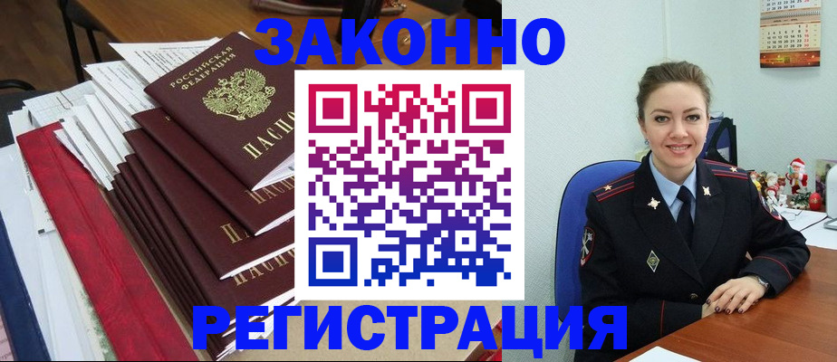 прописка поиск в Майкопе
