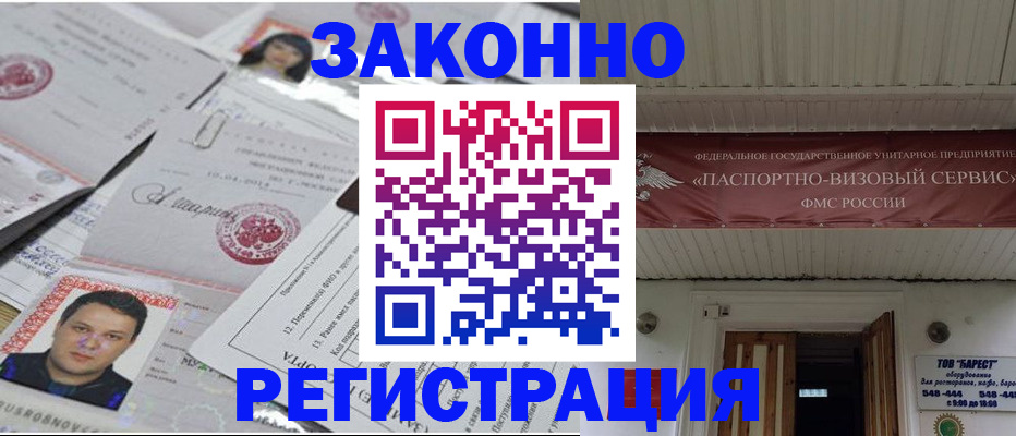 прописка для военкомата в Майкопе
