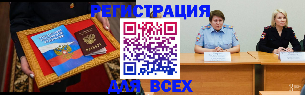 прописка штамп в Майкопе