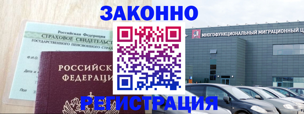 где прописаться в Майкопе