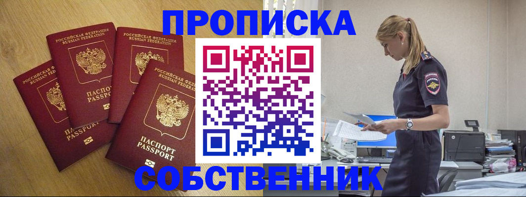 миграционный учет в Майкопе