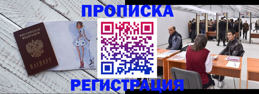 где прописаться в Майкопе